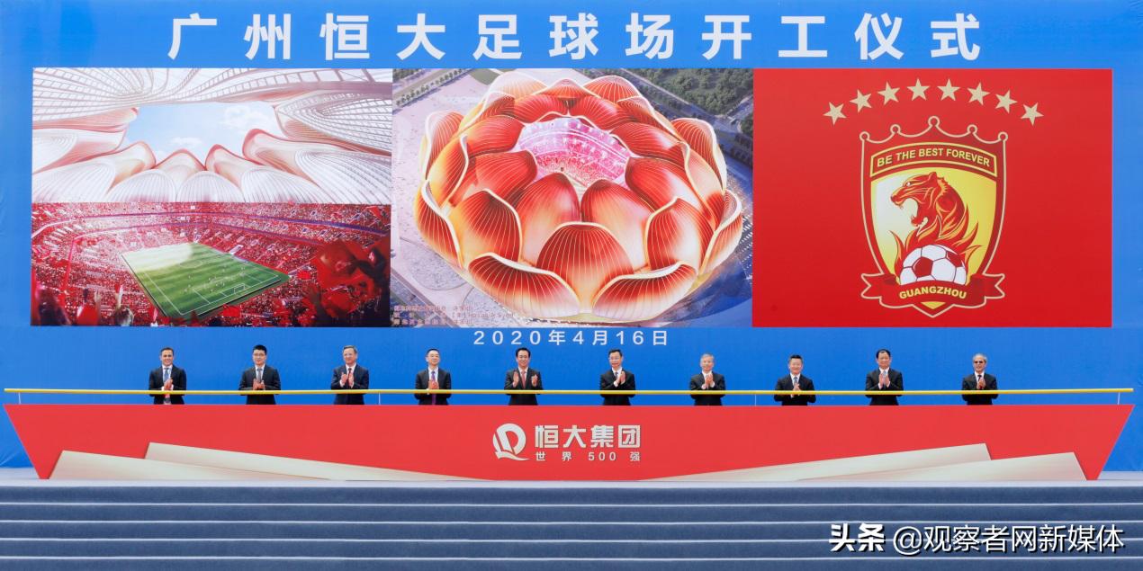 恒大专业足球场施工图片,恒大专业球场建设方案