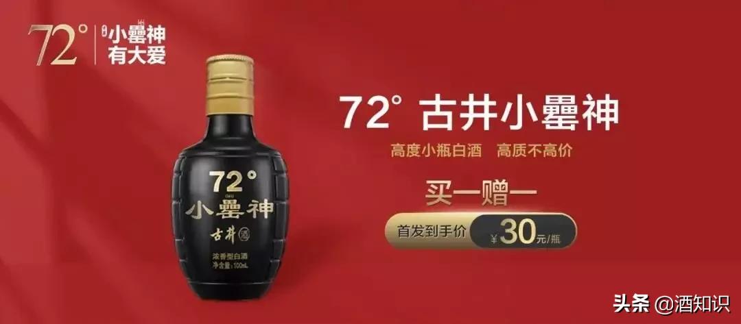 高度酒为什么能成为硬通货,非常时期百年一遇