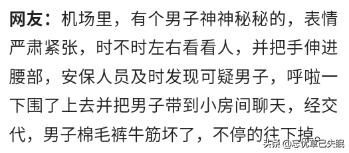 过安检，你遇到最尴尬的事情是什么？安检小姐姐让我喝妇科外用药