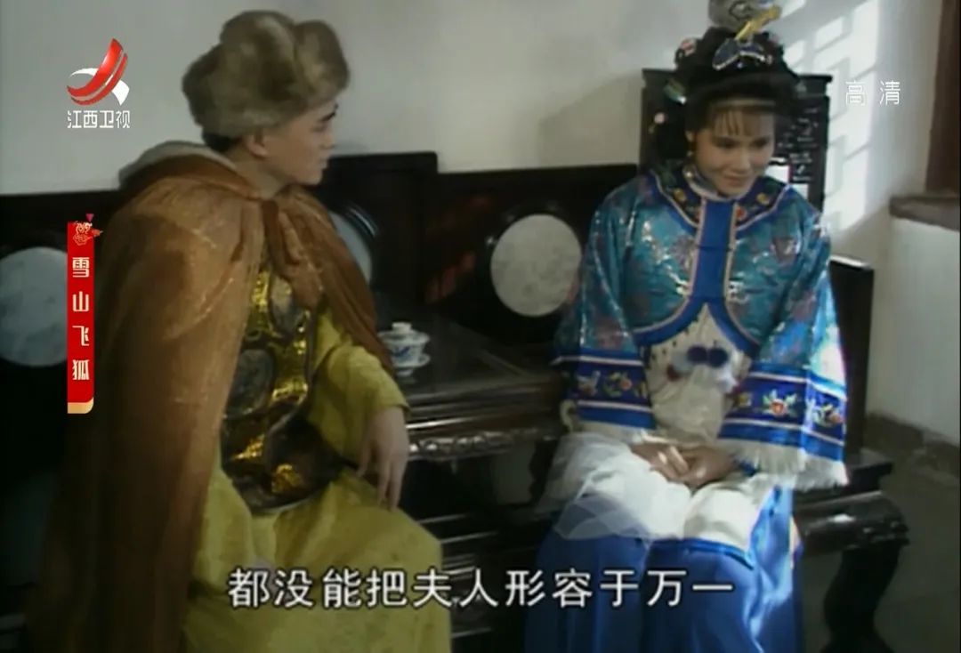 雪山飞狐83版演员现状,雪山飞狐的剧中人