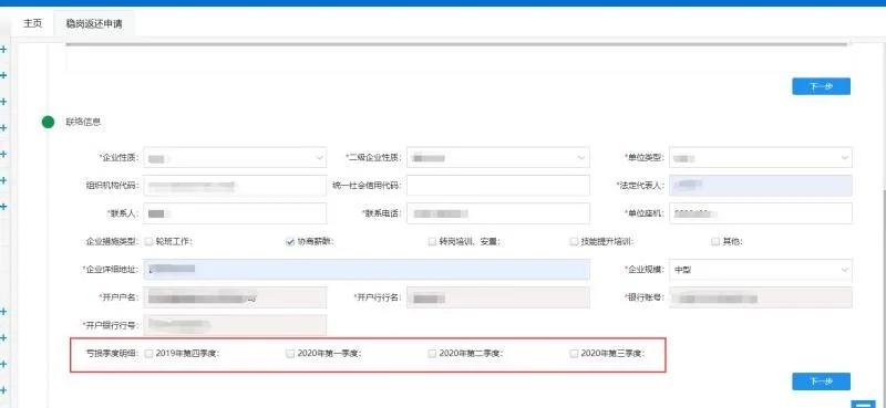 西安市2020年度失业保险稳岗返还申请指南，快转给身边需要的人