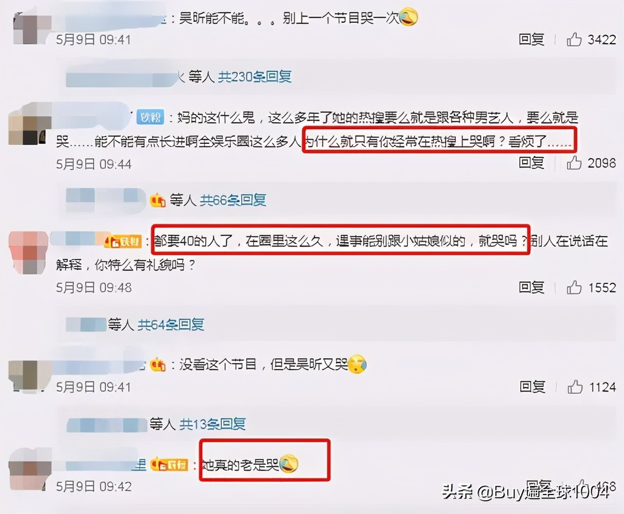 吴昕说自己一哭就上热搜,吴昕回应自己的热搜体质