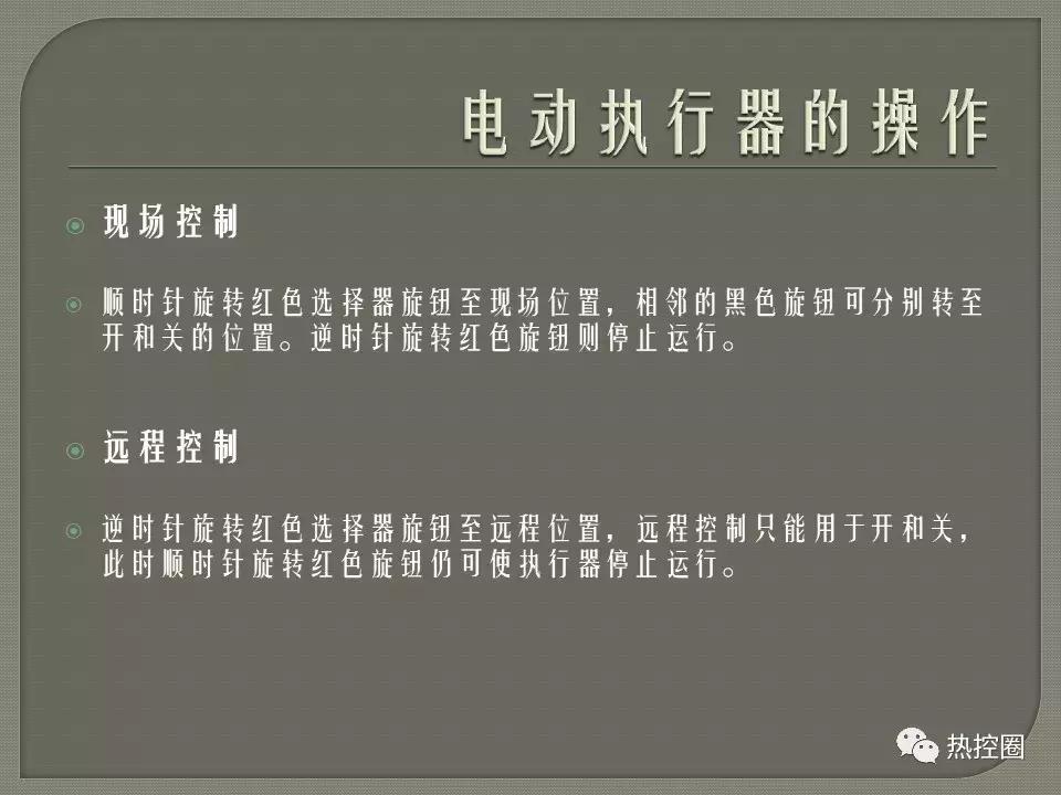 罗托克执行器行程设定方法,罗托克电动执行器调试及常见问题