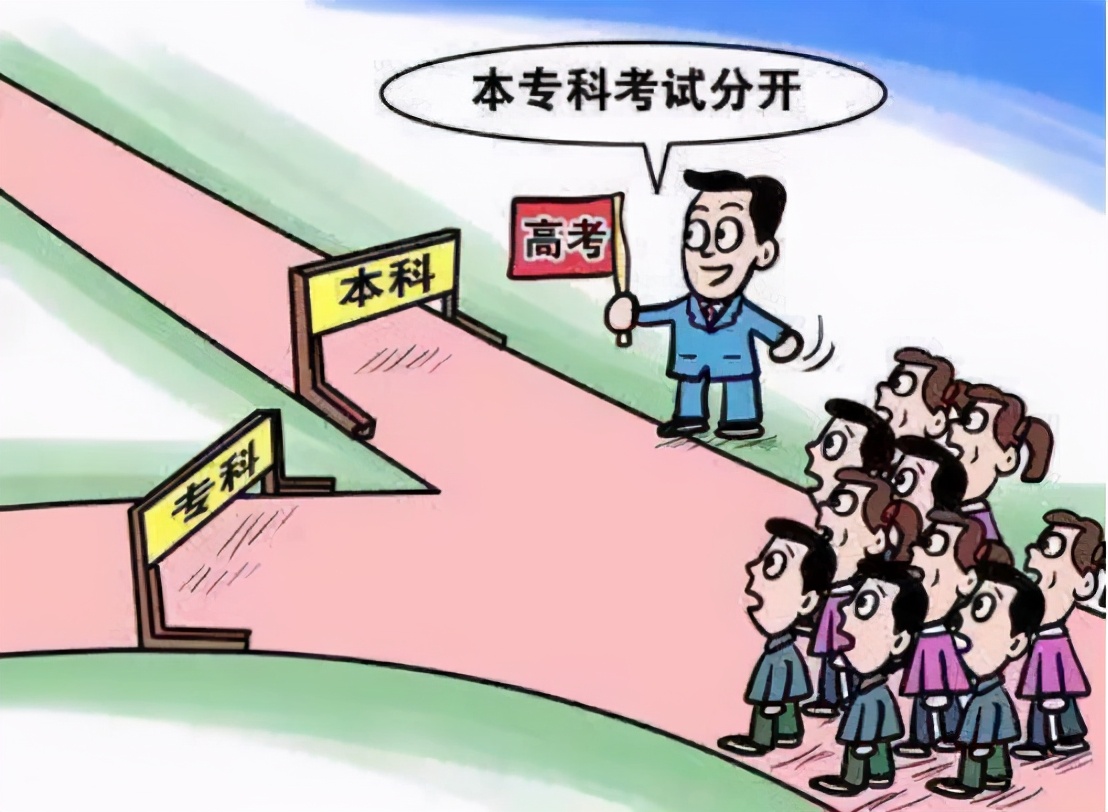 大专教育和专科毕业有什么区别,大专毕业和大专教育区别