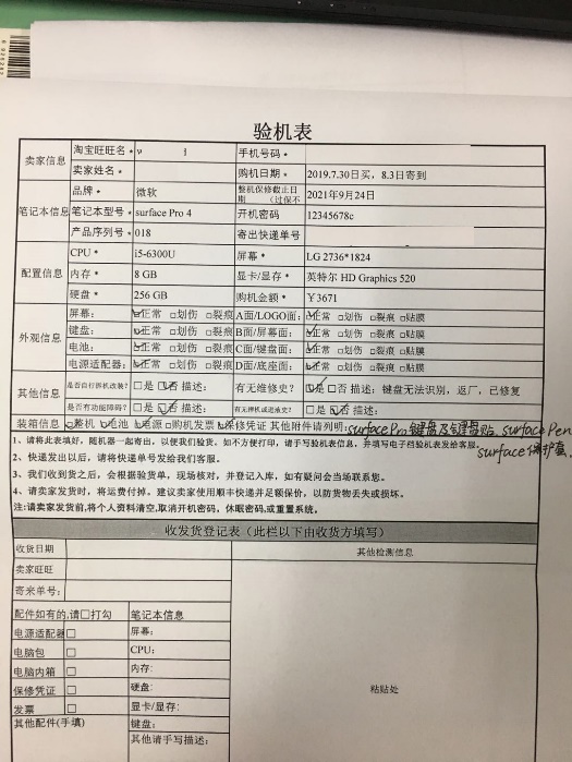 买电脑的二三事（surfacepro4官翻）