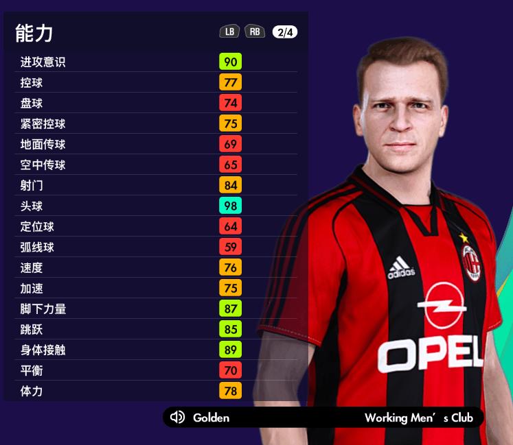 实况足球ac米兰精选2021,实况足球2021ac米兰队标