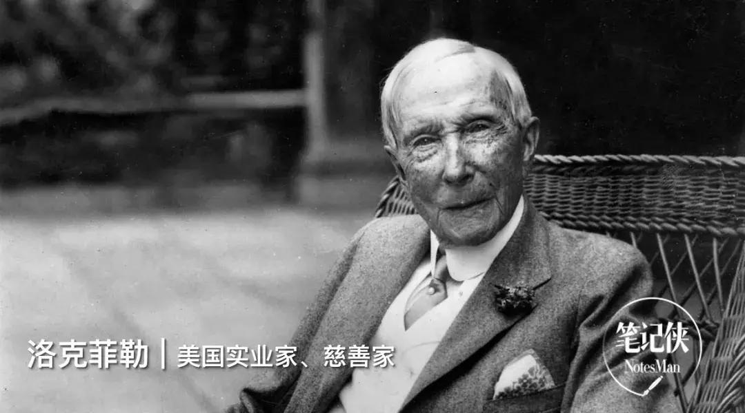 石油大王洛克菲勒资产多少,石油大王洛克菲勒的发财之路