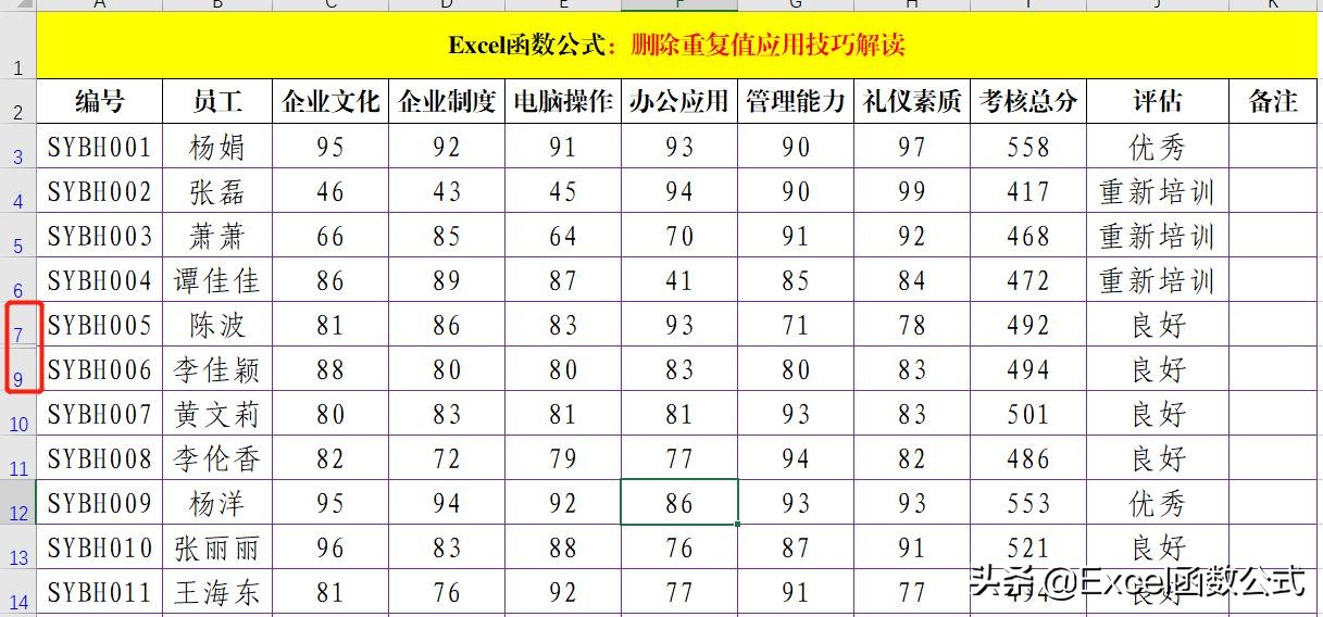excel怎么筛选所有重复内容并删除,excel删除重复项怎么保留最后一个