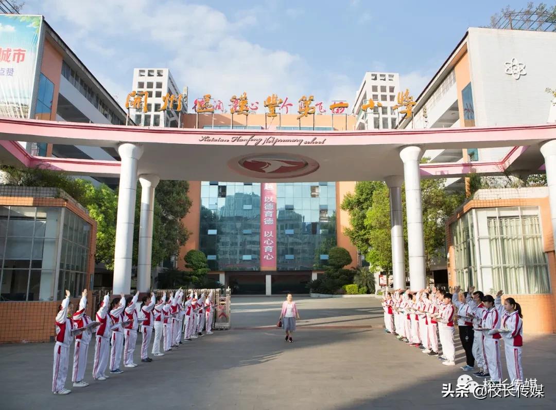 开州汉丰第一小学2016级,重庆市开州区第一小学