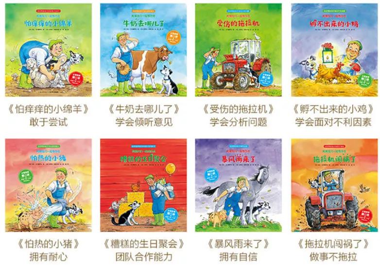 6-7岁经典绘本书单推荐,6-10岁绘本推荐书单