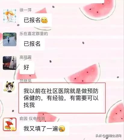 兵发朱桥！今日，南翔生活网130位志愿者完成集结！首批今日上阵