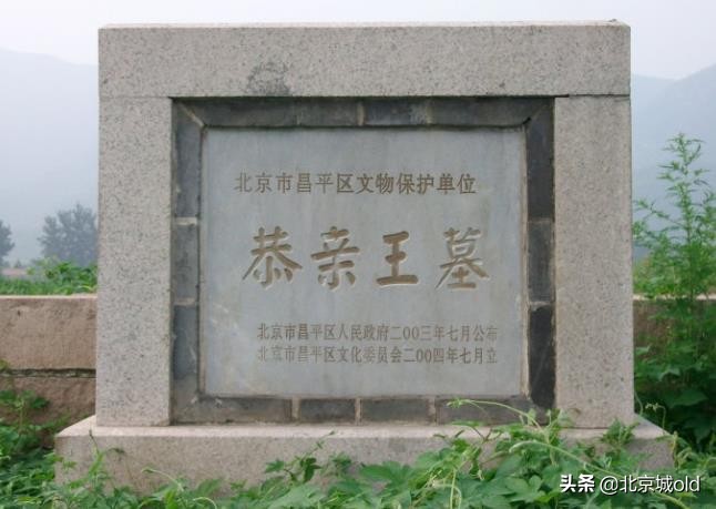 北京恭王府历史简介,老北京恭王府的由来