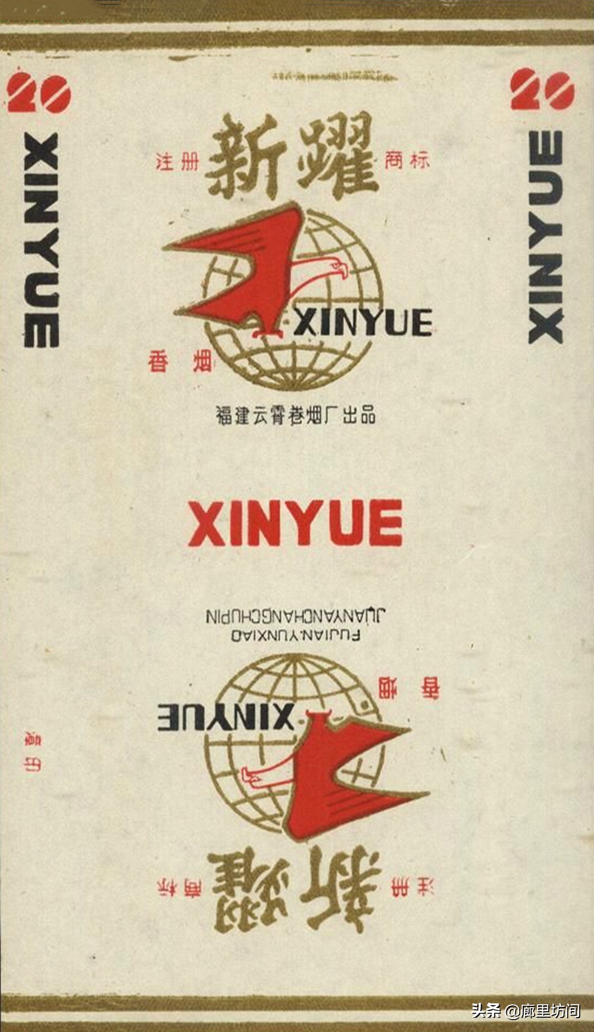 老烟标：福建人不见得见过的福建烟福建五大卷烟厂老烟品牌