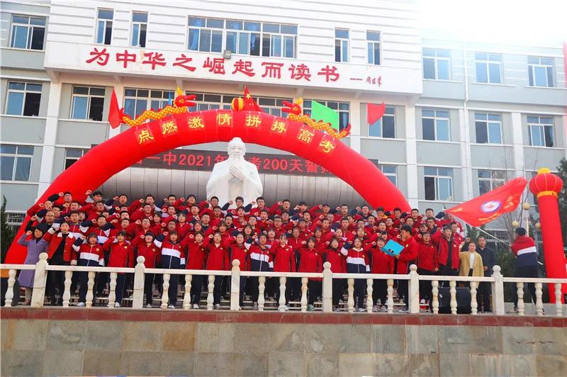 武中100天高考誓师大会,武山一中高考