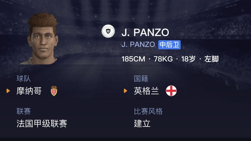 妖人实况足球,妖人实况足球银球