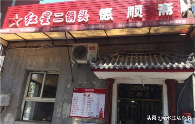 巷子口的小饭馆,藏在北京胡同里的小馆子推荐