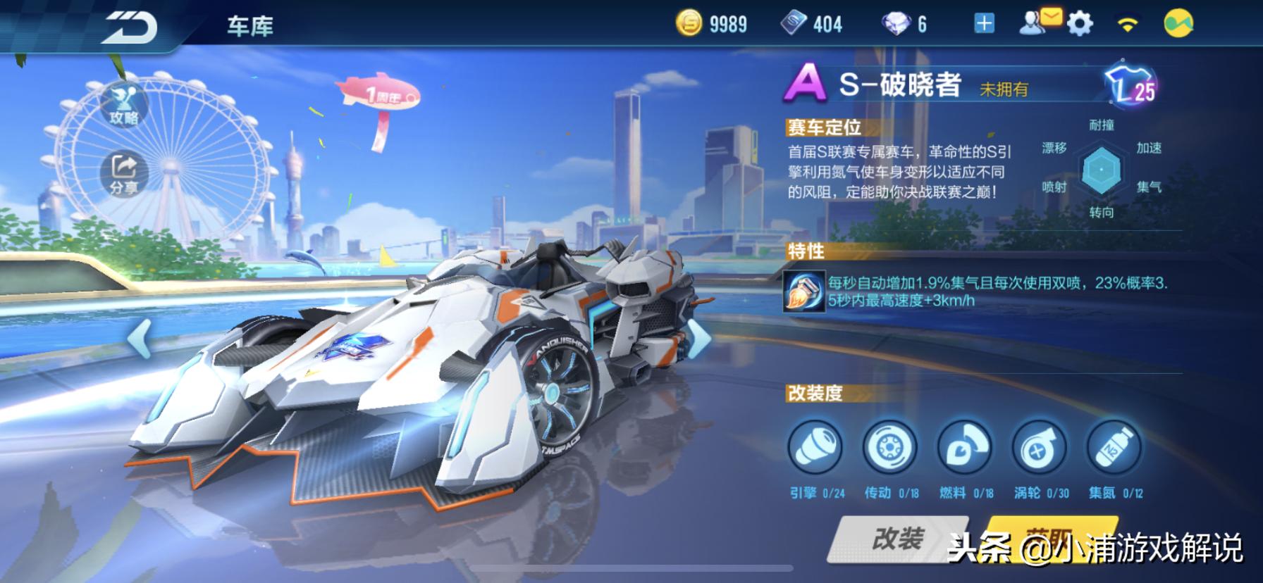 qq飞车手游为何迟迟不出s车,qq飞车手游为什么迟迟不出s车