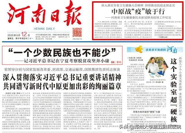 郑州新冠肺炎疫情防控指挥部通告,河南省新冠肺炎疫情防控专题会议