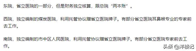 签约山大基础教育集团的优势,济南签约学校和分校的区别