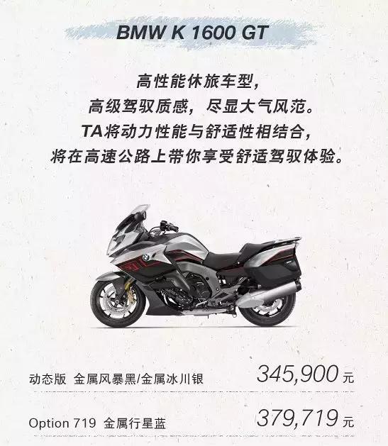 2023宝马摩托价格,2019款宝马摩托1200