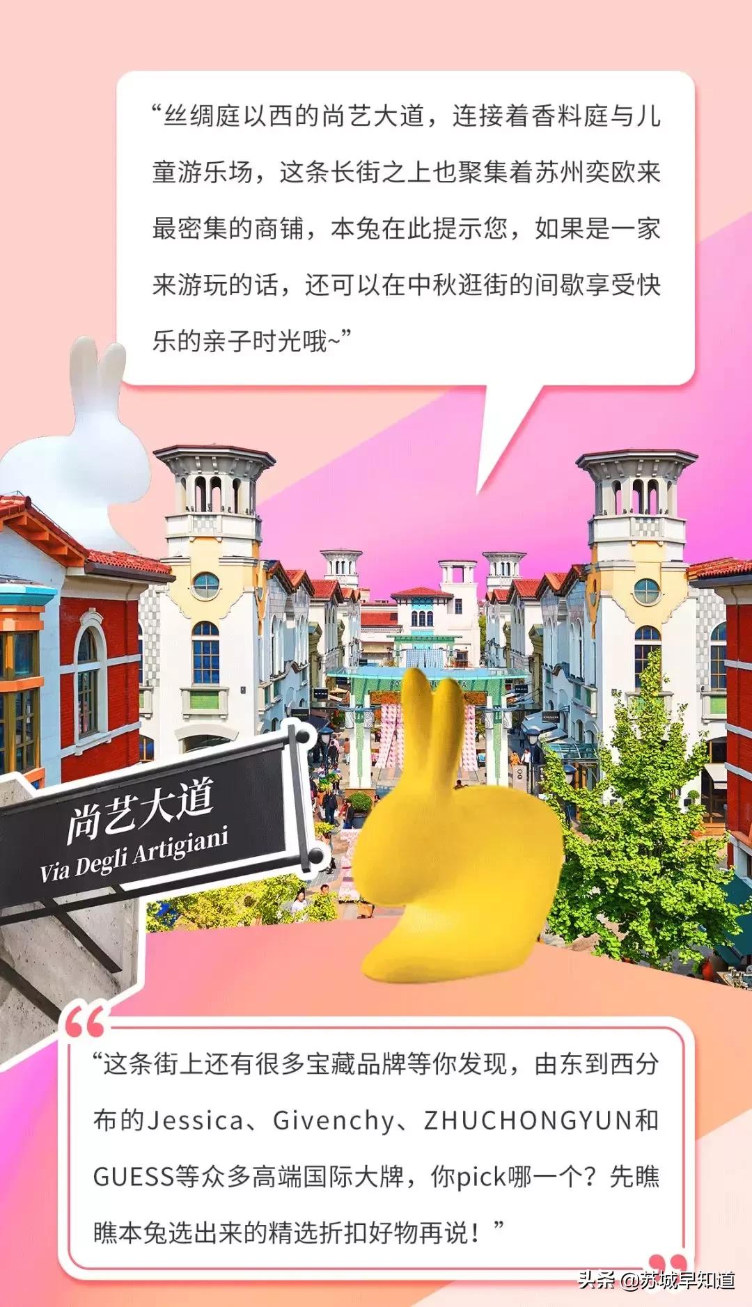 中秋逛村指南|VALENTINO，bash等大牌开启放价模式