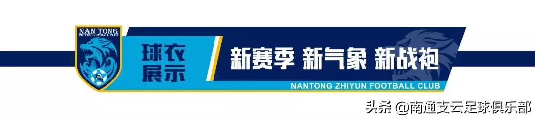 支云为南通而战logo,为南通支云足球加油