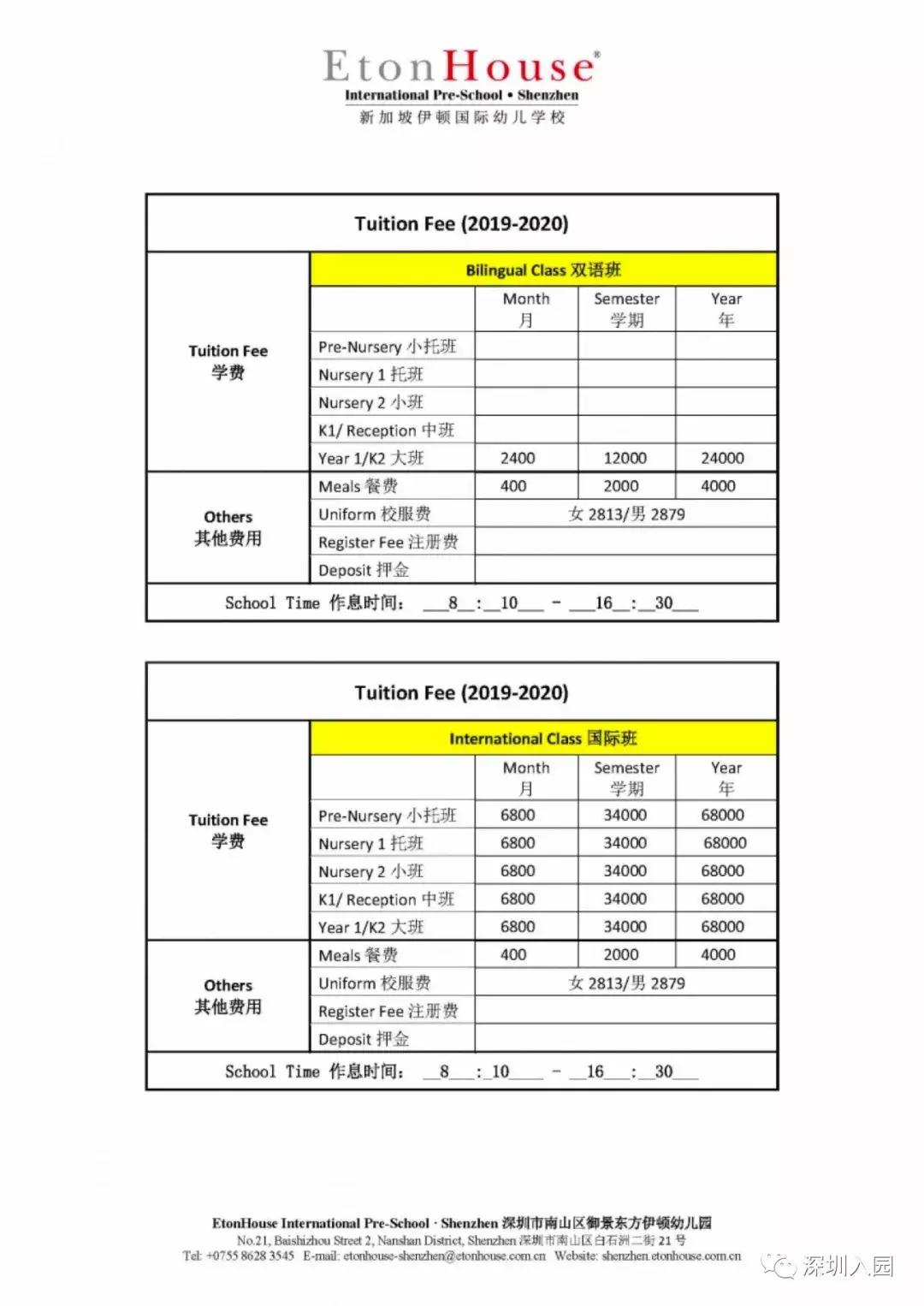 深圳顶级国际幼儿园排行榜,深圳国际幼儿园学费大约多少钱