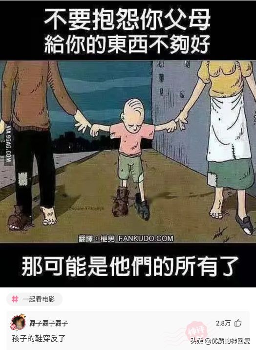 “第一次跟情侣睡，是什么感觉？”评论区都是高手啊！哈哈哈