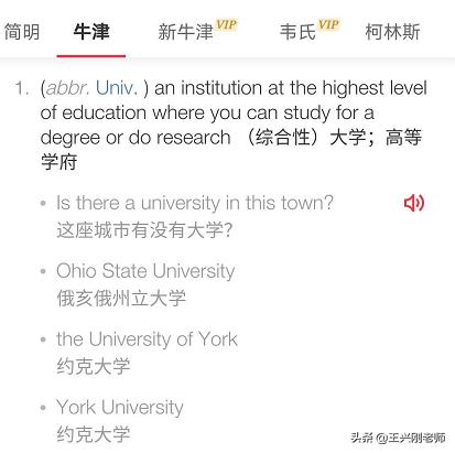 为什么中国的大学爱改校名,为什么国内大学都喜欢外国人