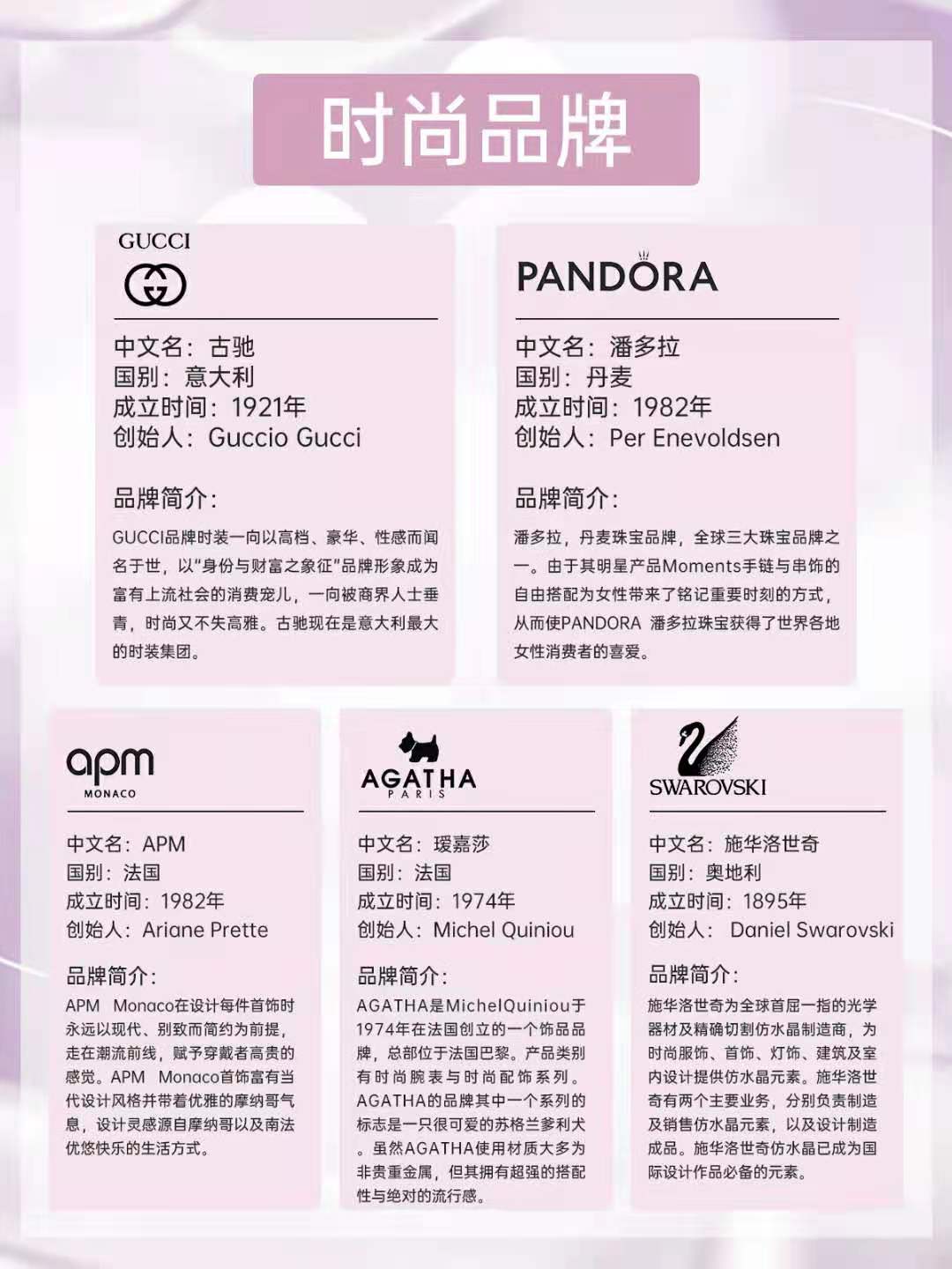 珠宝大牌,大牌珠宝品牌排行榜