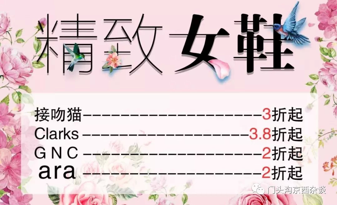 石景山打折商场,石景山新开的商场