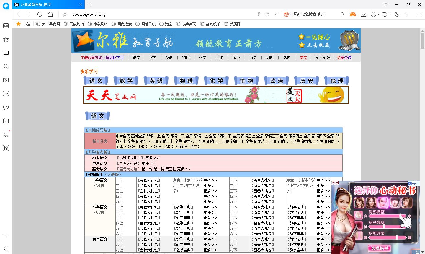 教师网站学习资源,教师资源网站推荐排行榜