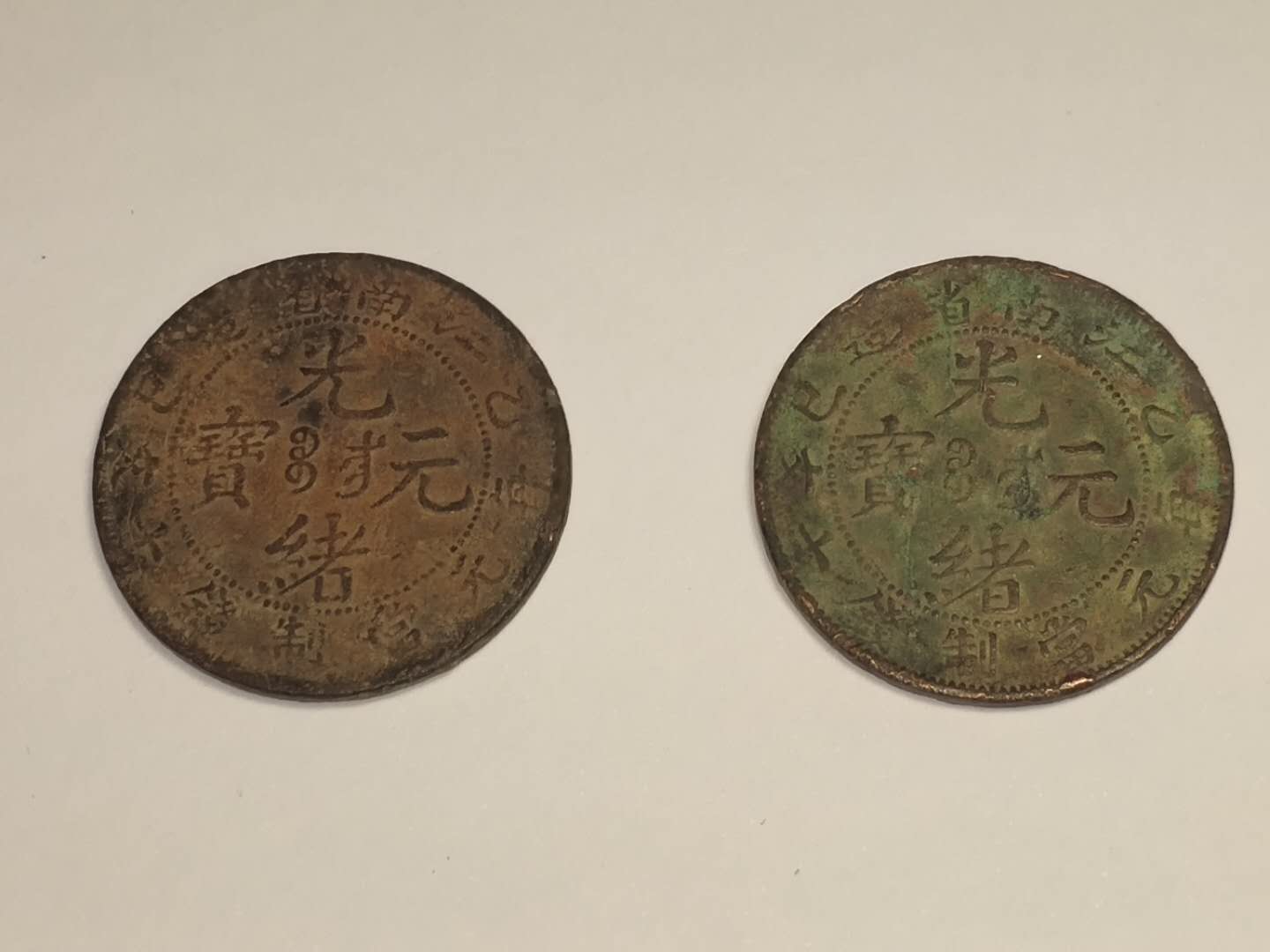 古币粮票价格,精品推荐稀有古钱币珍藏