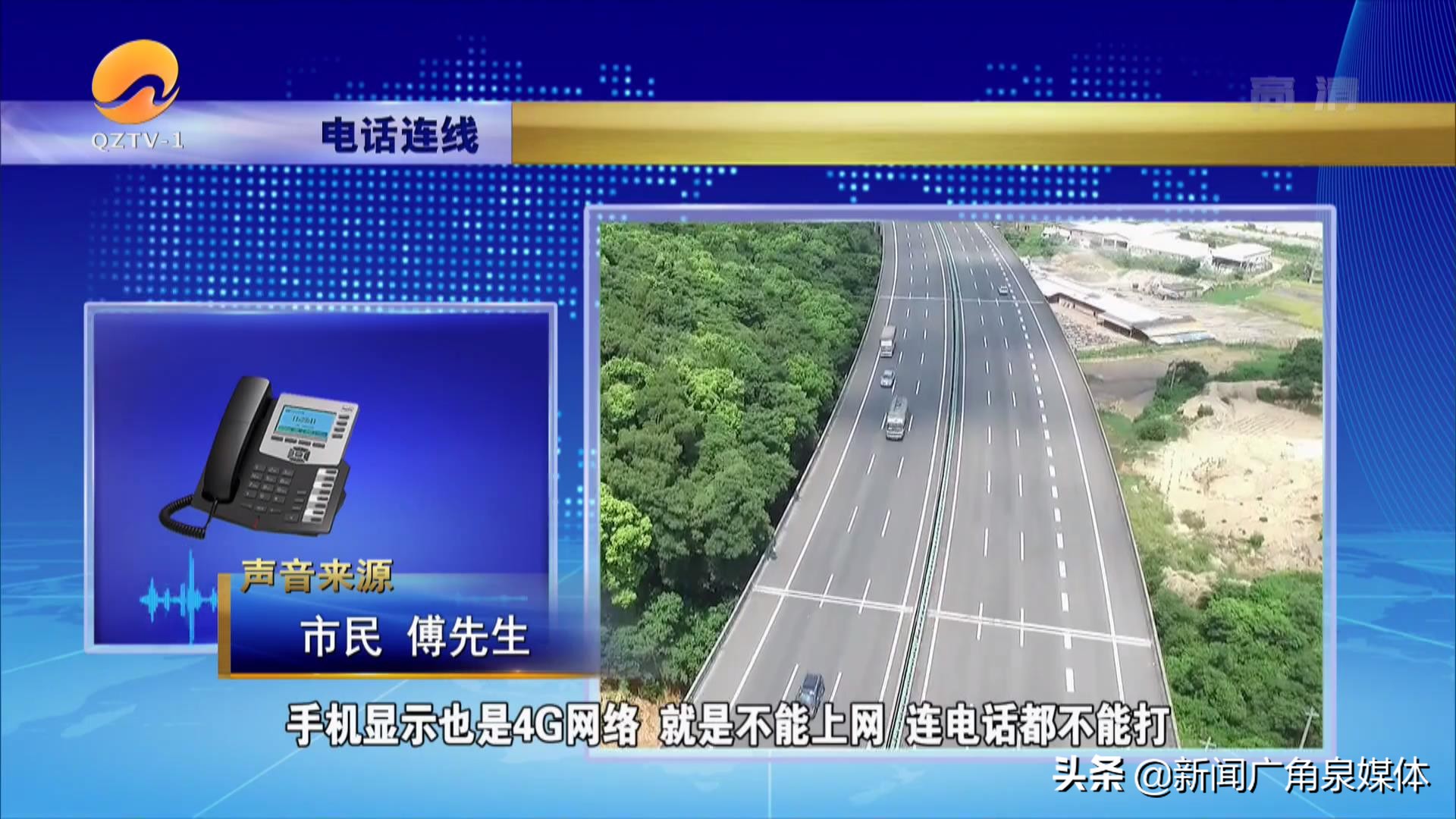 有关联通公司的业务，泉州市民最关心这三项