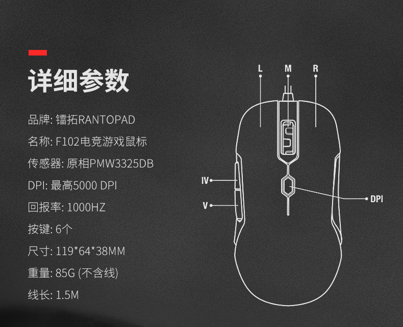 镭拓鼠标怎么样,镭拓鼠标f102说明书