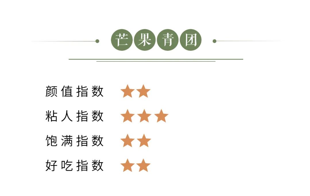 彩色青团试吃,各个牌子的青团试吃