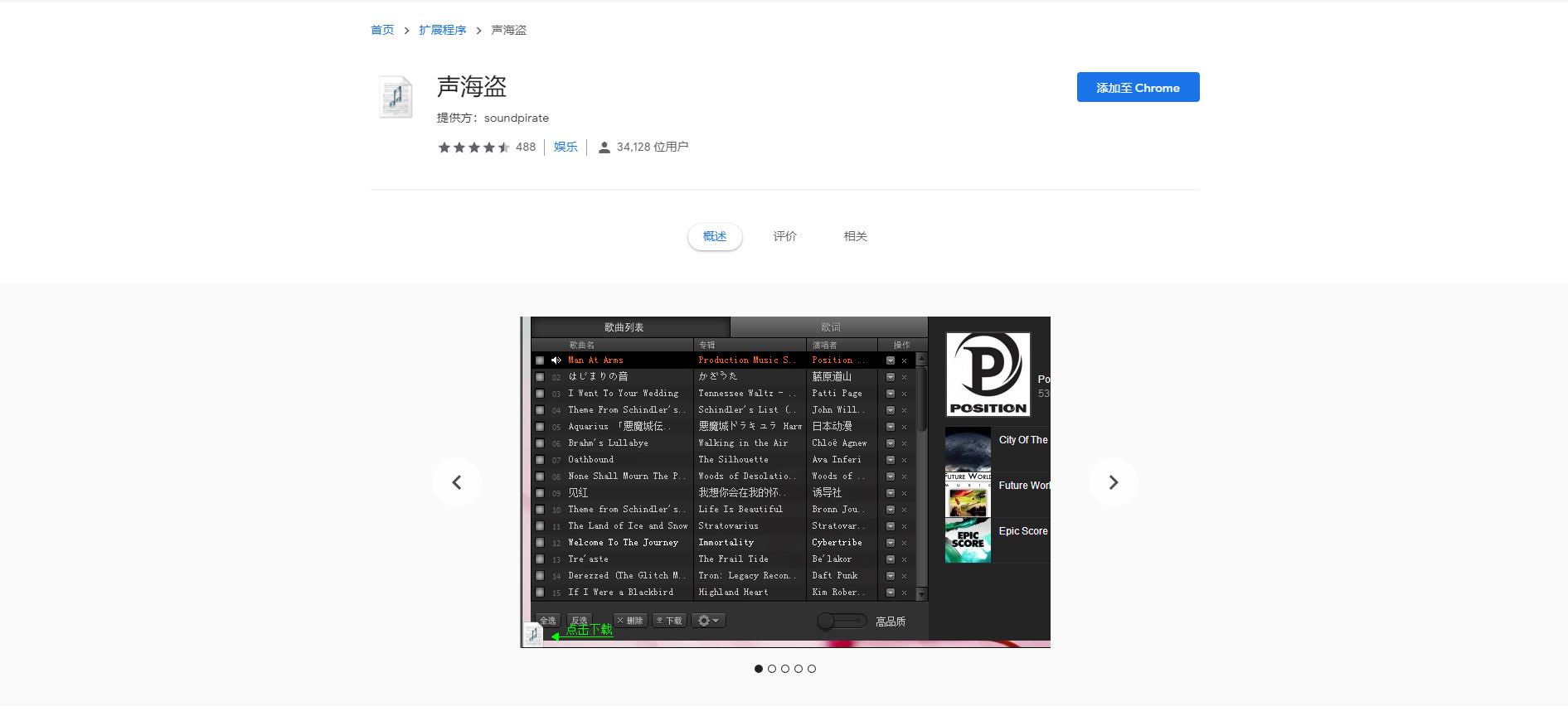 谷歌浏览器必备14个插件,10款实用的chrome浏览器插件