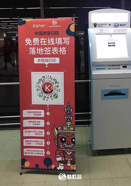 泰国机场出入境流程,泰国落地签攻略,入境卡、快速通道等