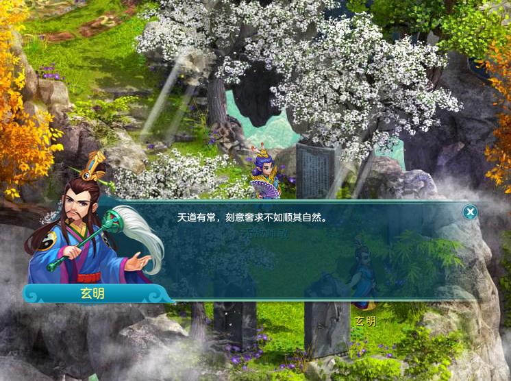 神武4电脑版打宝图最快门派,神武4电脑版飞升后各职业分析