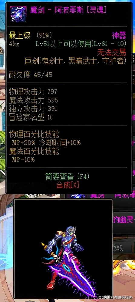 地下城鬼剑士武器幻化排行榜,盘点鬼剑士最值得幻化的武器