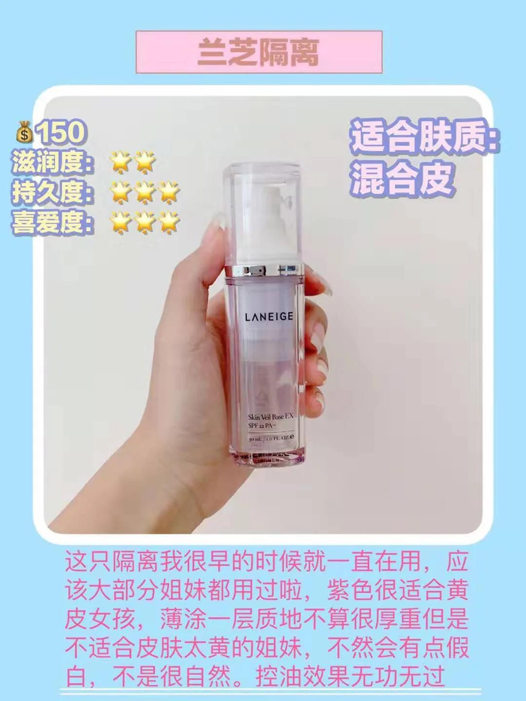 隔离化妆品大牌,隔离防晒彩妆推荐品牌