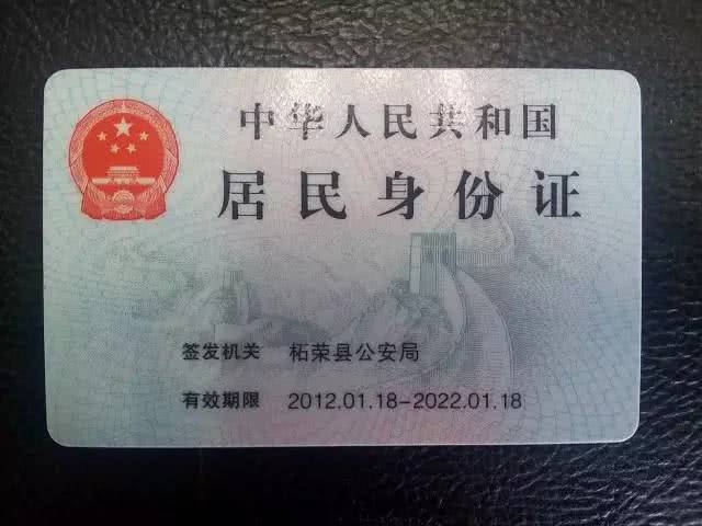 身份证真伪验证,一代身份证怎么辨别真伪
