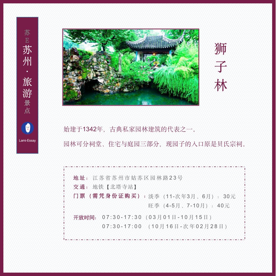 苏州和苏杭的区别,上有天堂下有苏杭苏州哪里景最美