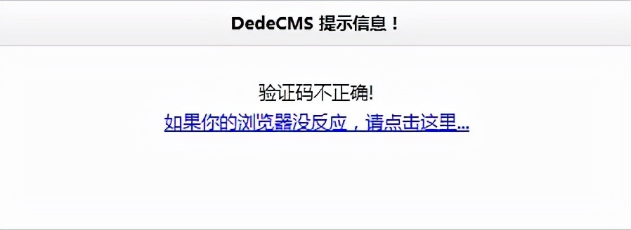 织梦后台不显示验证码,织梦dedecms整站源码详细安装教程
