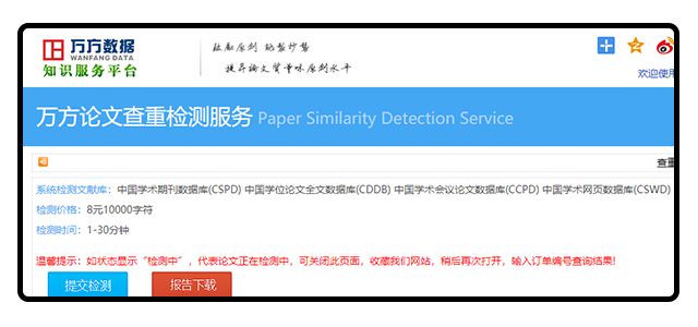 freecheck论文查重准确率如何,熊猫论文查重检测平台怎么样