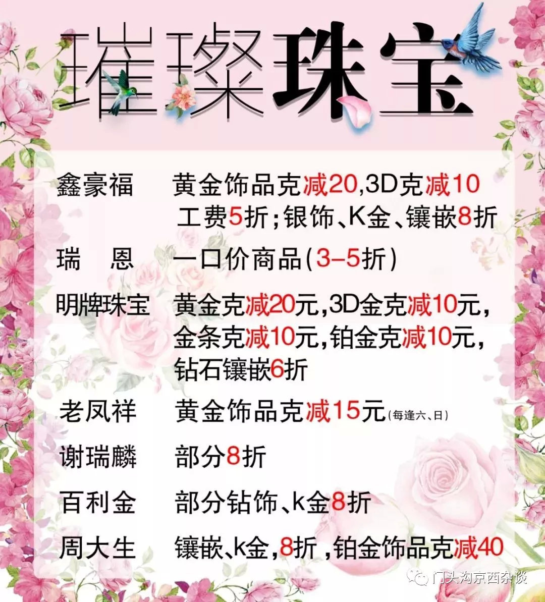 石景山打折商场,石景山新开的商场