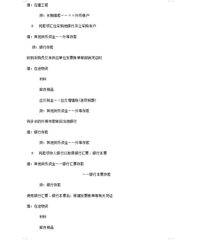 考完中级会计应该做什么,考完初级会计证书怎么申请补贴