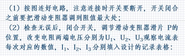 初三物理电阻测量技巧视频,初三物理测量电阻的特殊方法