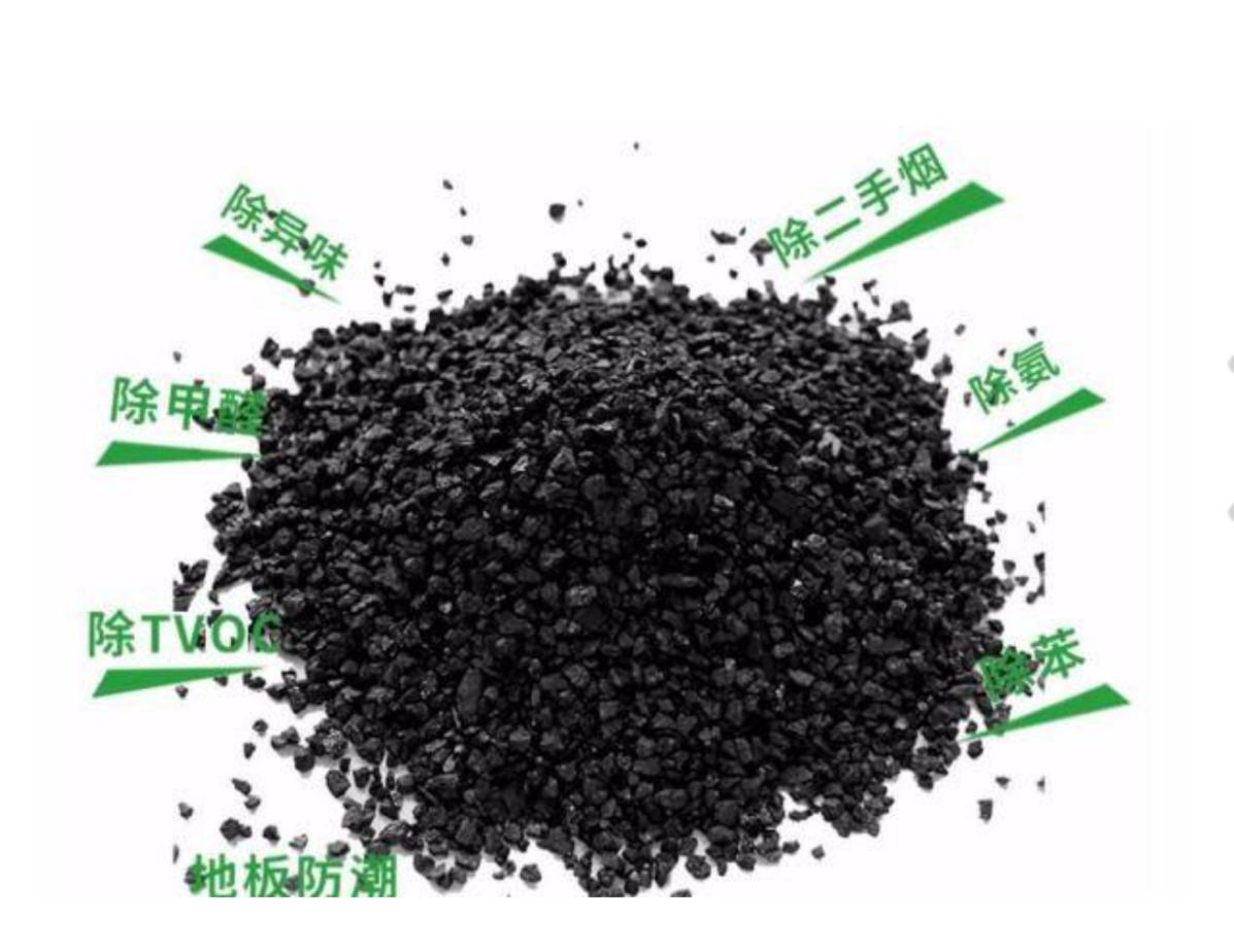 活性炭除甲醛活性炭要敲碎吗,除甲醛活性炭和鱼缸活性炭区别