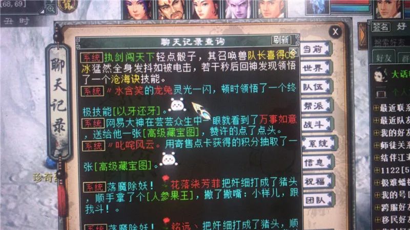 大话西游2化无为什么那么贵,大话西游2孟极和浪淘沙